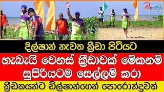 දිල්ෂාන් නැවත ක්‍රීඩා පිටියට