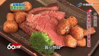 香檳茸 香檳茸的由來 【中視特別報導】樂活生技