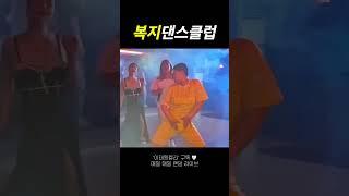 복지 댄스 수업
