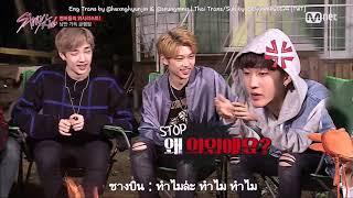 [ซับไทย] #StrayKids ep.5 ประกาศสงคราม(?) พูดคุยเรื่องความในใจ