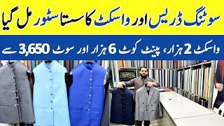 Pent Coat Price In Rawalpindi | Waistcoat Price In Rawalpindi | Shalwar Kameez Sale