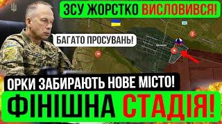 ЦЕ ФІНІШНА СТАДІЯДАЛІ ПОКРОВСЬКЗведення з фронту 21.10.24