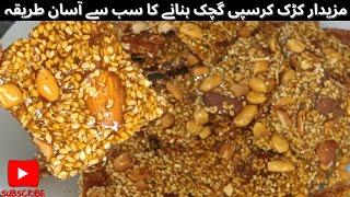 Til peanut chikki recipe||chikki bnane ka tarika||gachak recipe with sugar