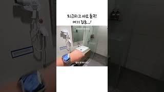 비행기 타자마자 숙면 예약