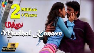 Mudhal Kanave 4K Video | Majunu | Prashanth | Bombay Jayashri | Harish | Vairamuthu | Harris Jayaraj