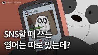 [리얼클래스] 요즘 쓰는 영어를 배우는 진짜 수업