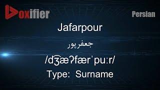 How to Pronunce Jafarpour (جعفرپور) in Persian (Farsi) - Voxifier.com