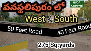 HUDA Approved plot for sale in Hyderabad|275 Sq.yards|West & South corner|Hyderabad Property Show|