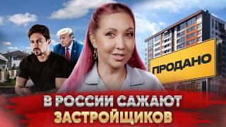 Катастрофа на рынке недвижимости? Застройщики банкротятся, строители бегут. Ольга Благовещенская