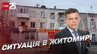  Рашисти вдарили по Житомиру! Що відбувається в місті? | Сергій Сухомлин