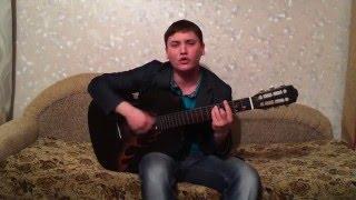 Ратмир Александров - Девчонка (cover version)