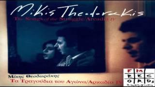 Mikis Theodorakis: To Nikiforos Mandilaras