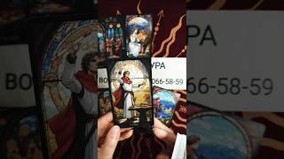 ОН ПО ТЕБЕ СКУЧАЕТ#таро #tarot #гадание #shorts #топ #тренды #таролог #тароонлайн