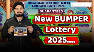 10 Crore New bumper lottery 2025 | Punjab State dear Lohri Makar Sankranti bumper 2025 #lottery