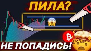 БИТКОИН – РОСТ ИЛИ КОРРЕКЦИЯ? 