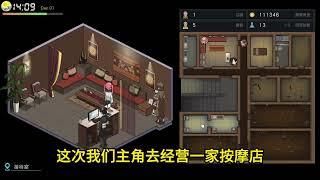 绅士游戏推荐179《古早的按摩店》 护身术道场的续作！支持中文！角色N多！#Steam游戏 #单机游戏 #游戏推荐 #游戏日常 #喜加一