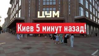 Шок от цен в ЦУМе! Как выглядит богатая жизнь в Киеве?