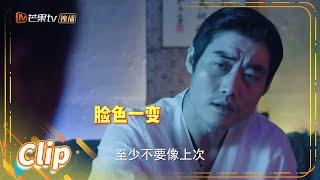 “守法公民”宋虎在线普法！《江照黎明 The Crack of Dawn》【芒果TV青春剧场】