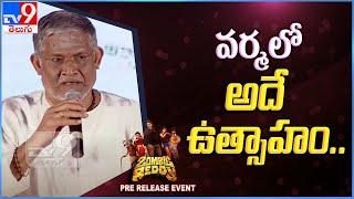Tanikella Bharani speech @ Zombie Reddy Movie Pre Release Event - TV9