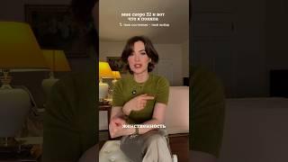 про желание «угодить всем», настоящую силу и про изменения