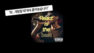 (해외에서 난리난 곡) React is the Best