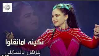 Nigina Amonqulova - Chadar Mashi | اجرای زیبای نگینه امانقلوا در ویژه برنامه چله با قسیم - چادر ماش