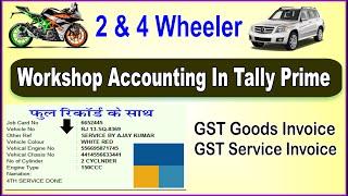 Automobile Service Agency Accounting in Tally Prime | Vehicles Service Invoice in Tally Prime