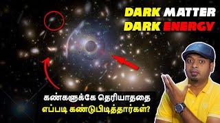 How did Scientists See the Invisible Dark Matter & Dark Energy? | Mr.GK