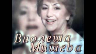 Violeta Miteva - Vesela sum svekrva