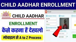 Child Aadhar Enrollment Start | Bal Aadhar Enrollment kaise kare | Child Aadhar Ka Kam Kaise Le