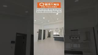 [793번] 올리모델링 준신축 빌라 담보로만 전액대출 #경기광주빌라