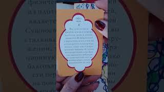 Закон притяжения в действии #марафон_дракона #shorts #shortvideo