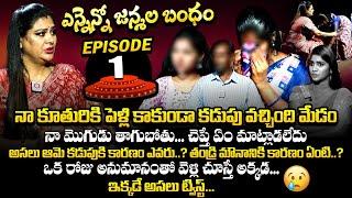 అసలు ఆమె కడుపుకి  కారణం ఎవరు ..?:Ennenno Janmala Bandham Episode - 1 | Mirchi Madhavi | QubeTV