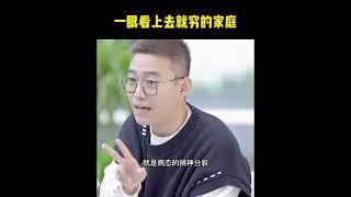 【国恒教育思维】什么样的家庭 一眼看上去就很穷？