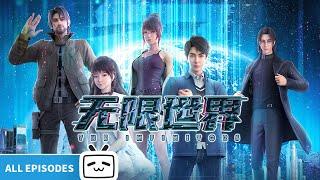 【ENGSUB】"The Infinitors" EP1-16 collection【Sci-fi | Action | Mystery | Made By Bilibili】