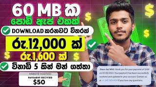 online job sinhala - online job at home sinhala - E money sinhala - online salli hoyana karama