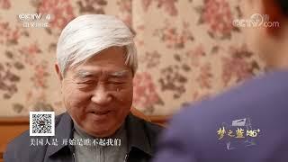 《鲁健访谈》 20220527 对话戚发轫|CCTV中文国际