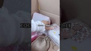 테무에서 구매한 것들로 포장하는 송끼새끼 #shorts