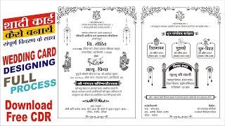 Wedding Card Designing full Process with CDR