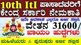 35 iti Pass Sameer ಸರ್ಕಾರಿ ಸಂಸ್ಥೆ ನೇಮಕಾತಿ 2025 Apply now online | New job notification