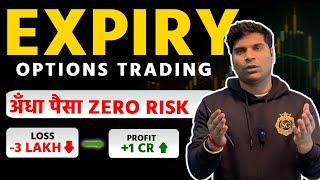 1 लाख DAILY STRATEGY I Expiry Day Option Trading Live I #optionstrading