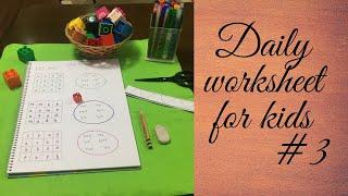 Daily practice worksheet for kids | Kids activity sheet| worksheet for 3 to 5 years