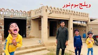 Village home tour After Big Change | Happy joint family vlogs | Shoaib Maharzada