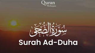 Surah Al Duha Tilawat E Quran 2023 | سُورَة الضُحَى | Qirat | City 533 | #islamicmusic #viralreels