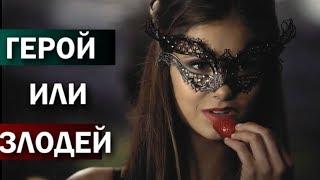 Кэтрин Пирс -  Лучшие и худшие поступки Кэтрин - Katherine Pierce - Герой или Злодей