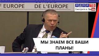 ВОТ ТАК НУЖНО ВЫСТУПАТЬ В СОВЕТЕ ЕВРОПЫ! 1999 год