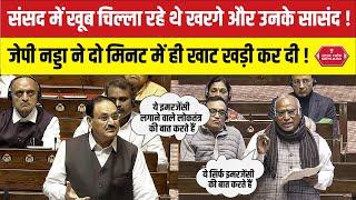 JP Nadda ने Congress की खड़ी की खाट | rajyasabha debate | congress vs bjp