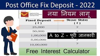 Post Office Fixed Deposit (FD) Scheme 2022 with Latest Interest Rate and Calculator | Post Office FD