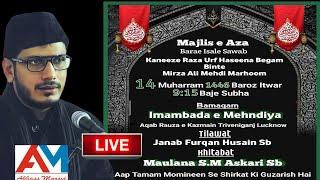 LIVE Majlis-e-Aza | Mahrooma Kaneez Raza | Maulana S. Mohammad Askari Sb | 21/07/24 | 14 Moharram