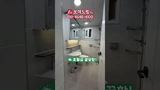 [250149]전세가보다 싸다?! 1층 샷시까지 특올수리, 서구청역 도보10분 역세권 용두공원 #인천급매물 #서구빌라매매 #보여드림tv #부동산 #인천빌라급매물 #인천심곡동매매